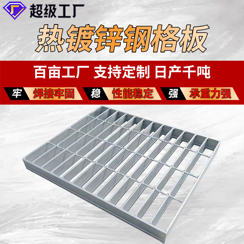 Steel Grating Platform, Load-Bearing Steel Grating, Road Drainage Ditch Cover, Sewer Manhole Cover, Pressure-Welded Hot-Dip Galvanized Steel Grating