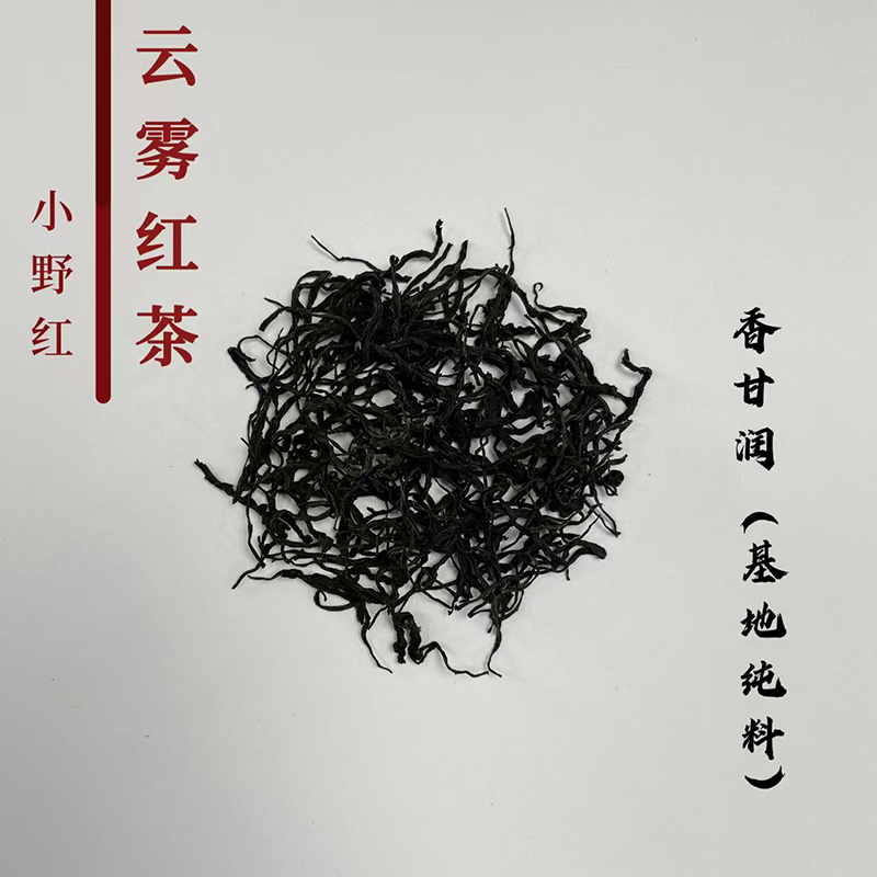 The Treasure of the Store - the High Mountain Black Tea That Fans Love, with a Style Similar to Jiuju Hongmei, Has a Sweet, Refreshing, and Non-Bitter Taste When Brewed by Oneself