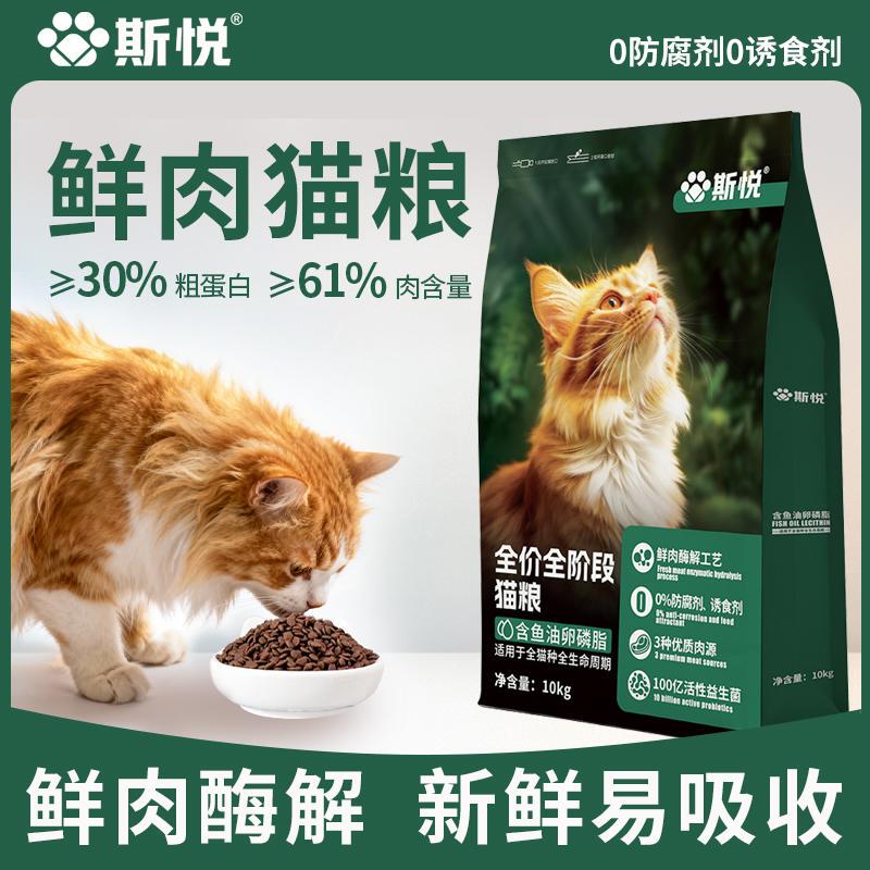 Siyue Cat Food Gold Label Complete Nutrition for Adult and Kitten Blue Cats, Affordable Nutritional Main Food for Domestic Cats