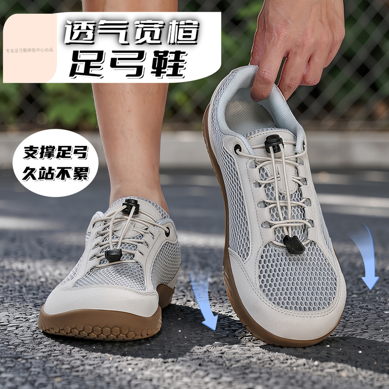 Special Arch Support Shoes for Flat Feet, Breathable Large Size Wide Last for Men and Women in Summer, Outdoor Support for Arch Collapse, Not Tiring When Standing for Long Periods Special Arch Support Shoes for Flat Feet, Breathable Large Size Wide Last for Men and Women in Summer, Outdoor Support for Arch Collapse, Not Tiring When Standing for Long Periods