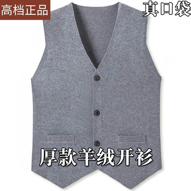 New Autumn and Winter Sleeveless Cashmere Cardigan Men's Suit Vest V-Neck Middle-Aged Thick Wool Vest
