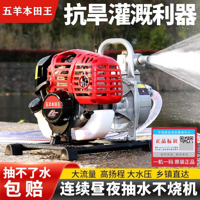 Wuyang Honda Gasoline Engine Water Pump for Agricultural Irrigation, Four-Stroke, High-Lift, High-Power, Self-Priming Water Pump