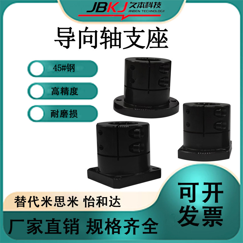 Flange guide shaft abutment optical axis support seat optical axis fixed seat GBL STAHWRBL bracket base bearing seat-Taobao