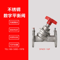 Stainless steel static balance valve sp45f-16p digital locking balance valve wire port balance valve two-position regulating valve