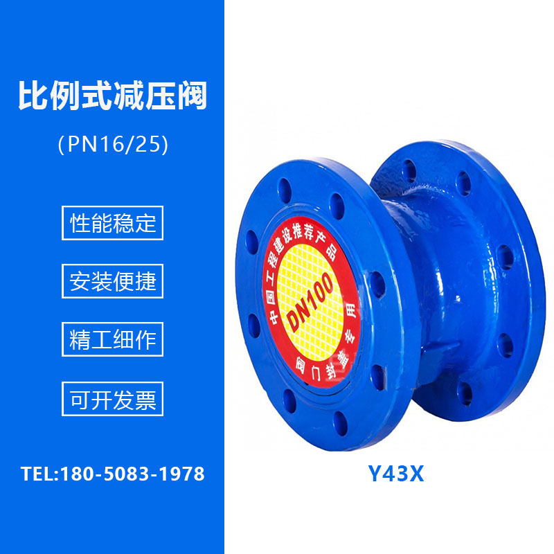 Proportional pressure reducing valve y43x-16q 25q copper core stainless steel core 2: 1 beauty mark proportional type pressure reducing valve customisation-Taobao