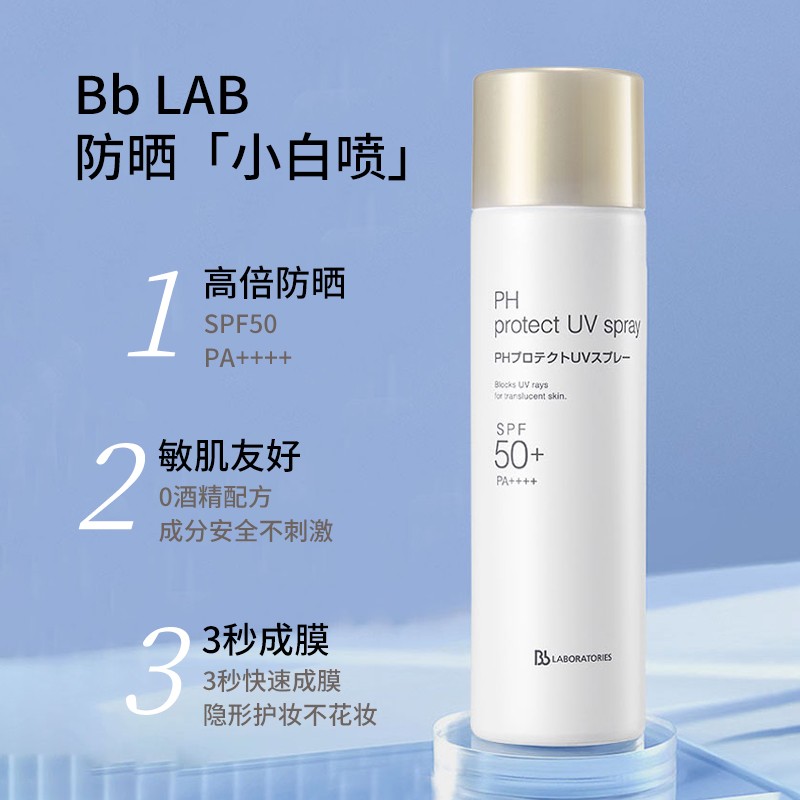 日本苾莱宝BbLAB：军训中的“隐形守护者”