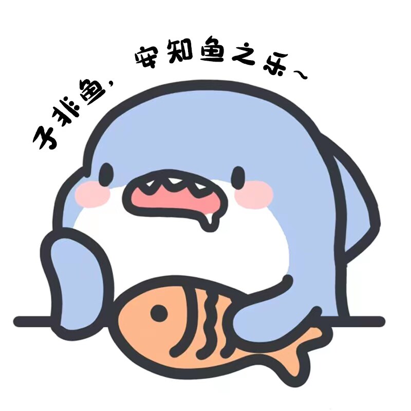 子非鱼的批发店