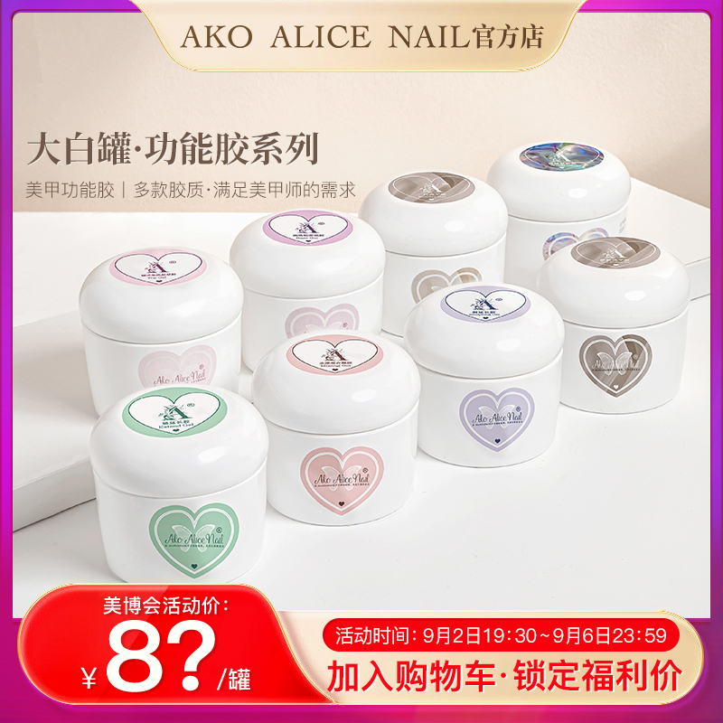 Ako Official Flagship Store Canned Functional Glue 50g Construction Quick Extension Glue New Leveling