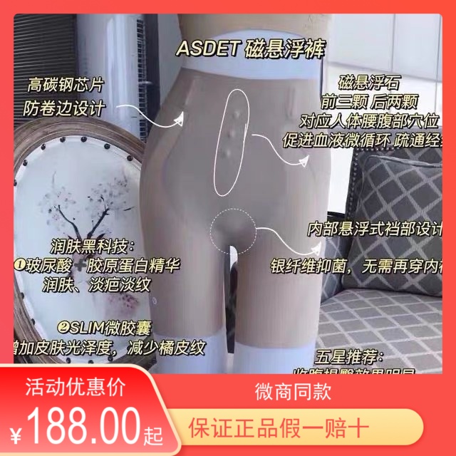 Uai Maglev Slim Leg Shaping Short underpants Tipped bottom Pants Hip closets Belly Abs with Guaranteed Guarantee-Taobao