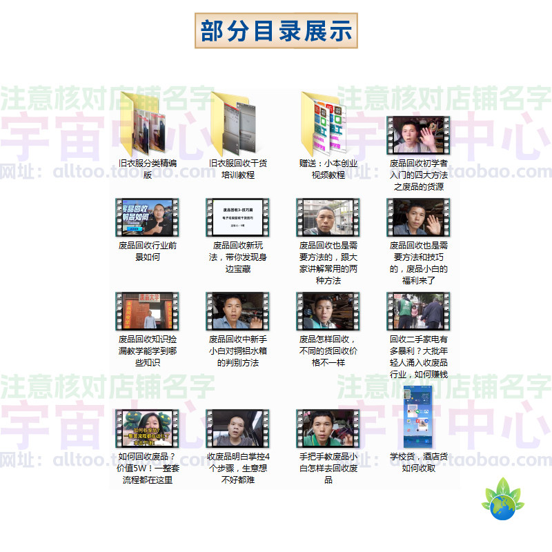 废品回收教程旧衣服分拣分类回收废旧废品收购技巧课程教学视频