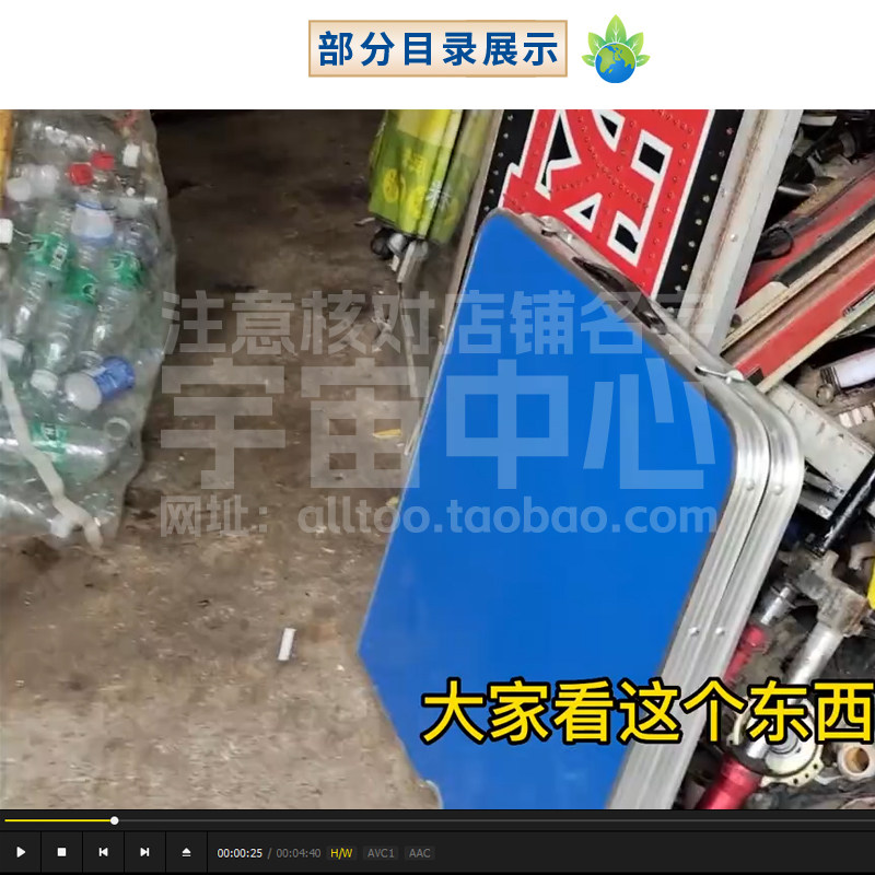 废品回收教程旧衣服分拣分类回收废旧废品收购技巧课程教学视频