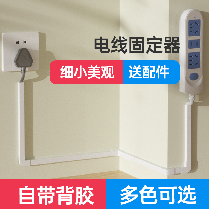 Cable Organizer Strip for Wall-Mounted Power Strips, Cable Routing Tool, Traceless Cable Concealer, Wall-Mounted Cable Tray