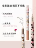 Hua Luolia Lieing Silkworm Pen Pen Pen Pen - это не пятно, водонепроницаемая ручка для подводки для глаз, цветочный шелковидный ручка для пера