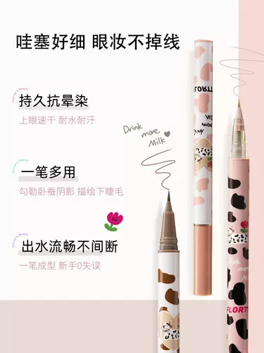 Hua Luolia Lieing Silkworm Pen Pen Pen Pen - это не пятно, водонепроницаемая ручка для подводки для глаз, цветочный шелковидный ручка для пера