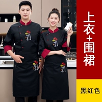 Черный лонгслив, фартук