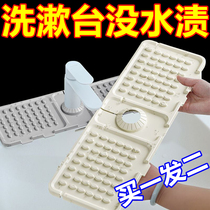 Faucet drain pad kitchen sink sink water retaining cuttable narrow side washbasin anti-splash absorbent pad silicone pad