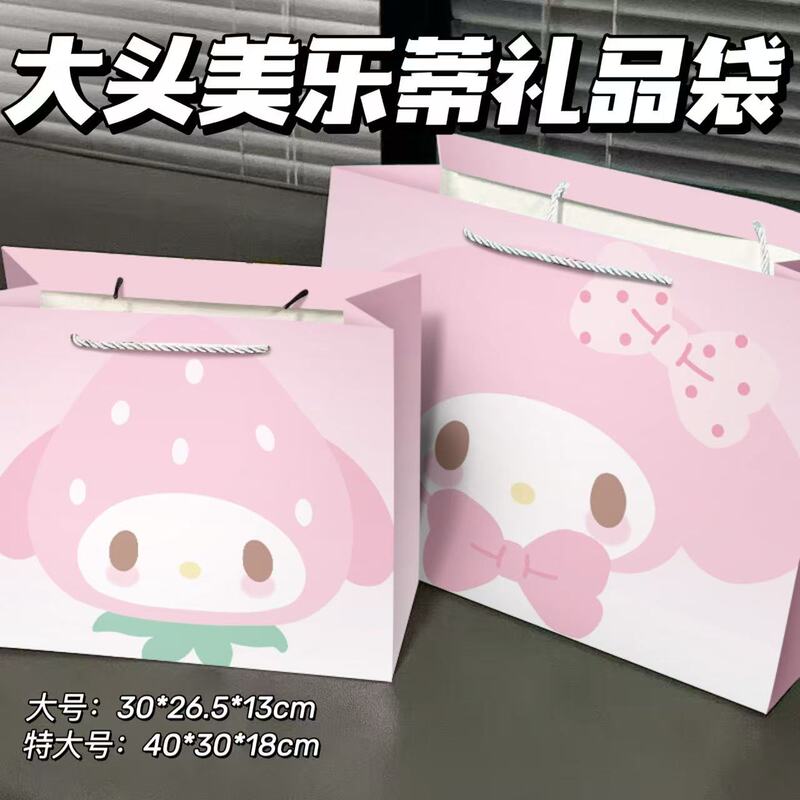 Big-Headed Melody Gift Bag Cartoon Girly Cute Pink Tote Bag Shopping Bag Couple Gift Shoe Box Bag Big-Headed Melody Gift Bag Cartoon Girly Cute Pink Tote Bag Shopping Bag Couple Gift Shoe Box Bag
