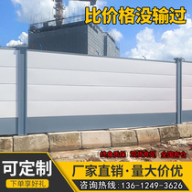 Construction fence with safety plate construction site fence protective fence guardrail isolation installation engineering steel steel structure color