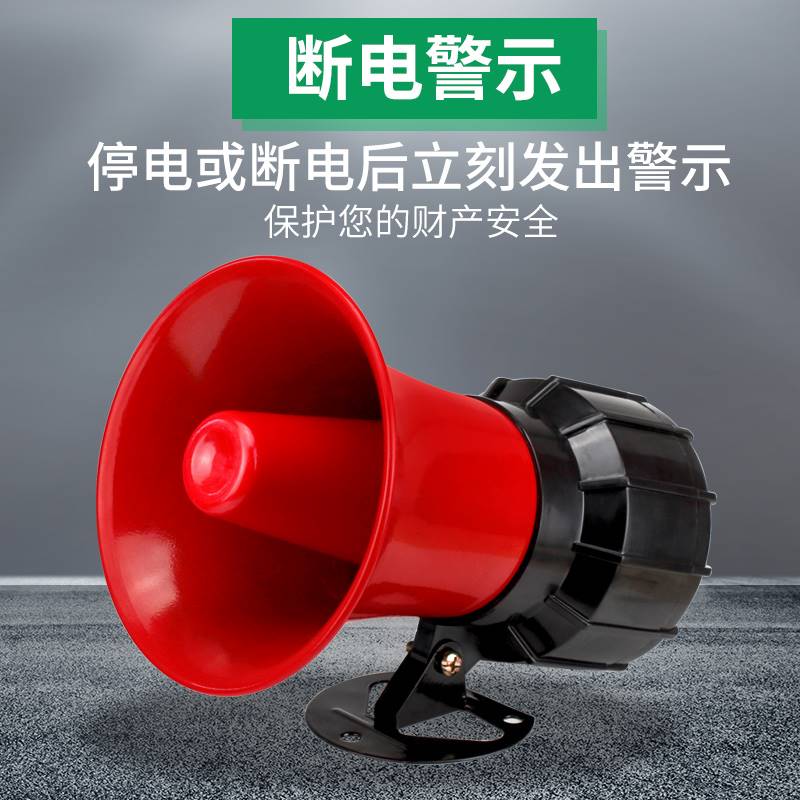 Power off alarm 220v farms 380V three-phase three-wire power outage calls lost power sound and light high decibel horn-Taobao