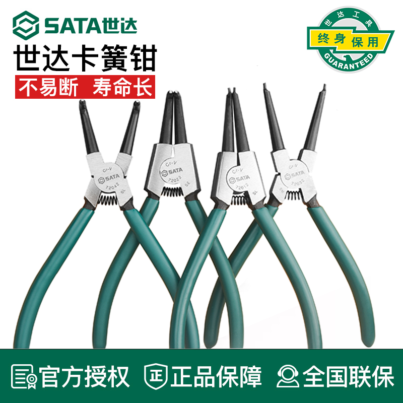 Shida Snap Spring Pliers Snap Spring Pliers Snap and inside and outside dual-use spring pliers spring expansion pliers Caliper Tension Pincers-Taobao