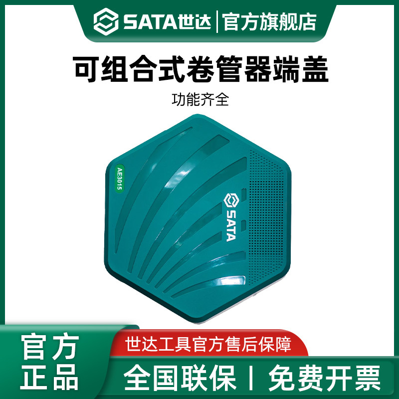 世达可组合式三芯绕线盘音响款10M15M组合鼓汽车美容高压汽保工具