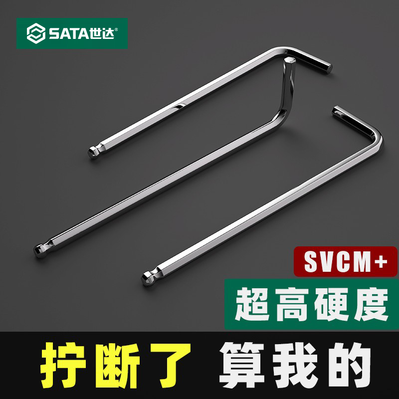 Seda Superhard Inner Hexagon Wrench Single 1 5 2 2 5 3 4 5 6 7 8 10 12 14 17mm-Taobao