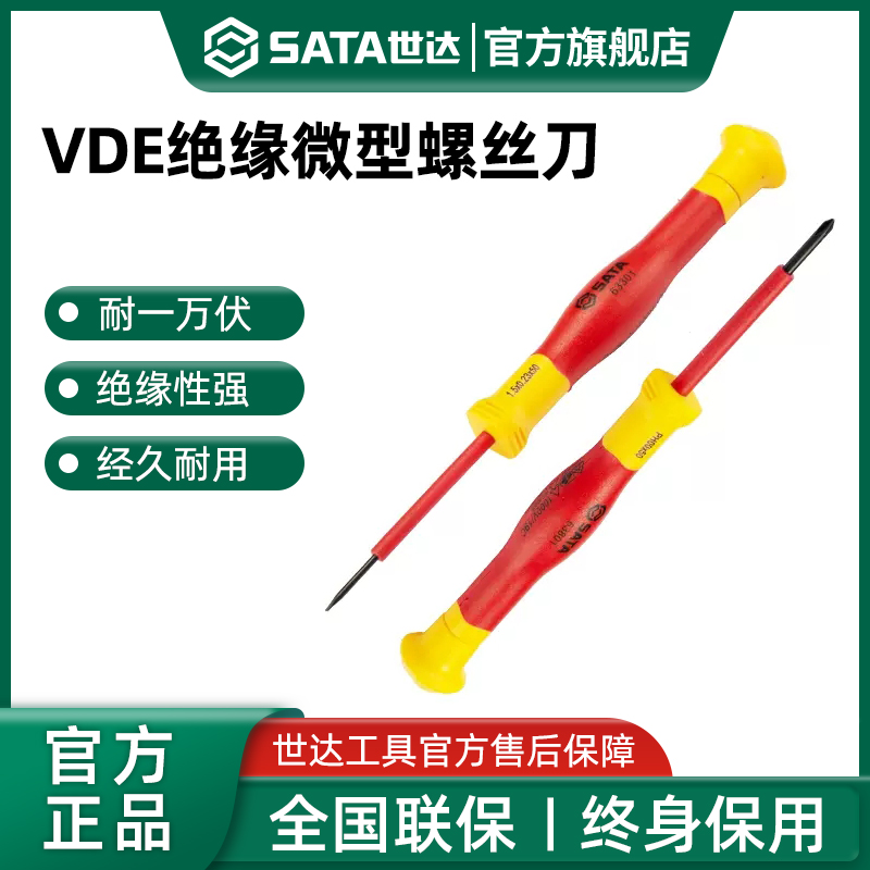 Insulation micro screwdriver vde opener tool unscrewing repair and change cone small small number screw batch suit-Taobao