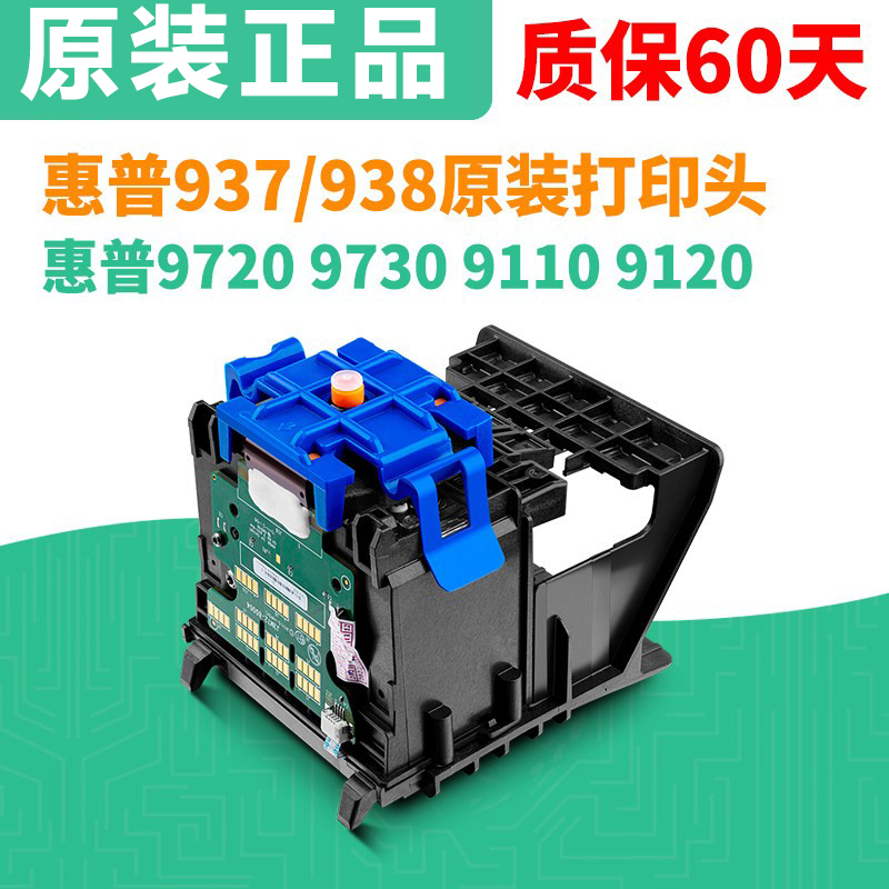 Original Hp 938 Print Head Hp 9110 9130 9120 9720 9730 Print Head 937 Print Head