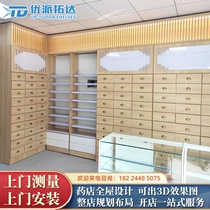 Uber Tuda drugstore shelves display case full solid wood Traditional Chinese medicine Chinese medicine cabinet manufacturer customized economic type pharmacy medicine shelf