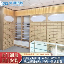 Uber Tuda drugstore store display case full solide wood Traditional Chinese medicine Chinese medicine manufacturer economic type pharmacien medicine shelf