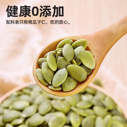 Pumpkin Seeds Original Flavor Traditional Roasted Melon Seeds Fresh Raw Seeds Bulk New Product Xinjiang Specialty Official Flagship Store