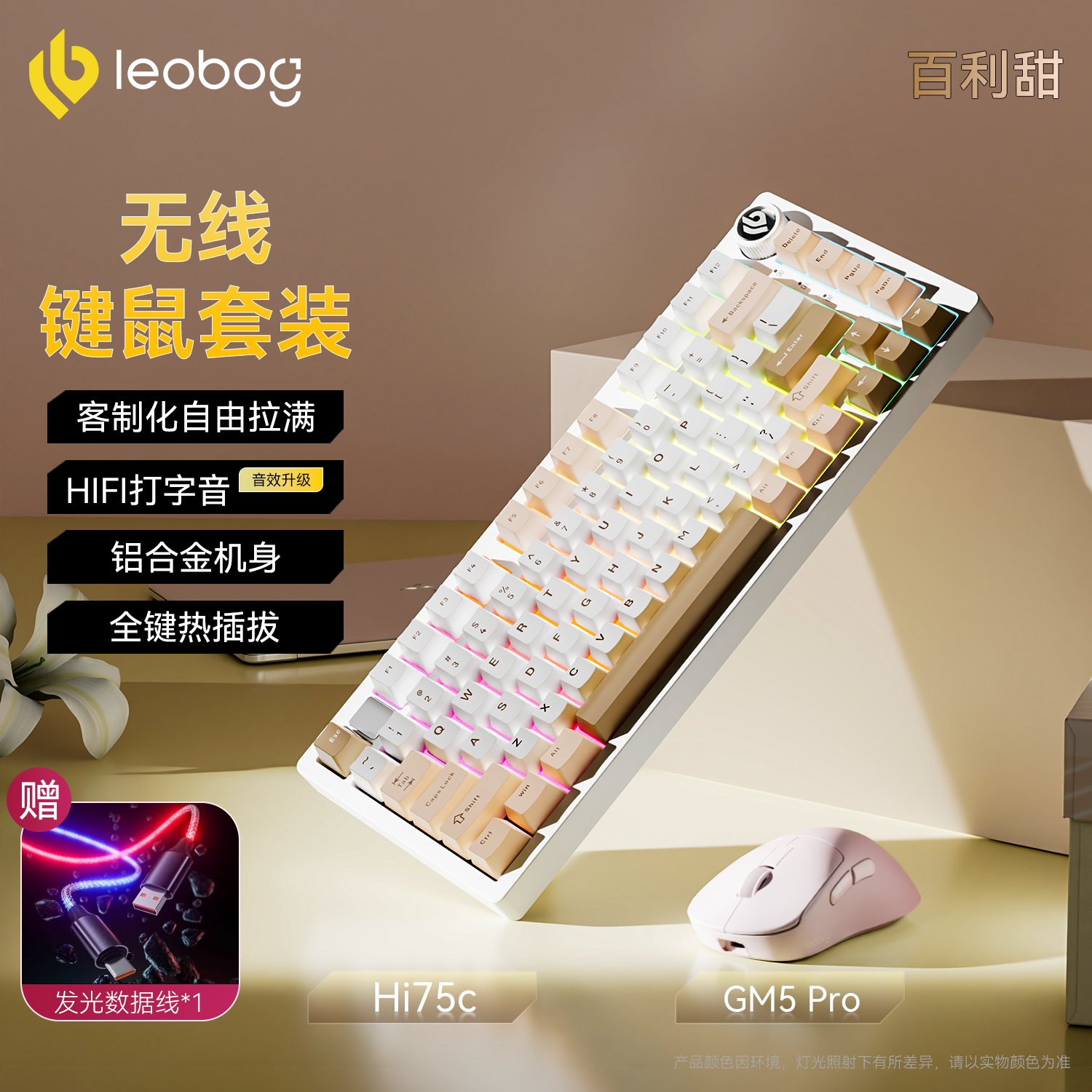 LEOBOG [Hi75C алюминиевый корпус клавиатура мышь набор RGB три режима горячая замена]