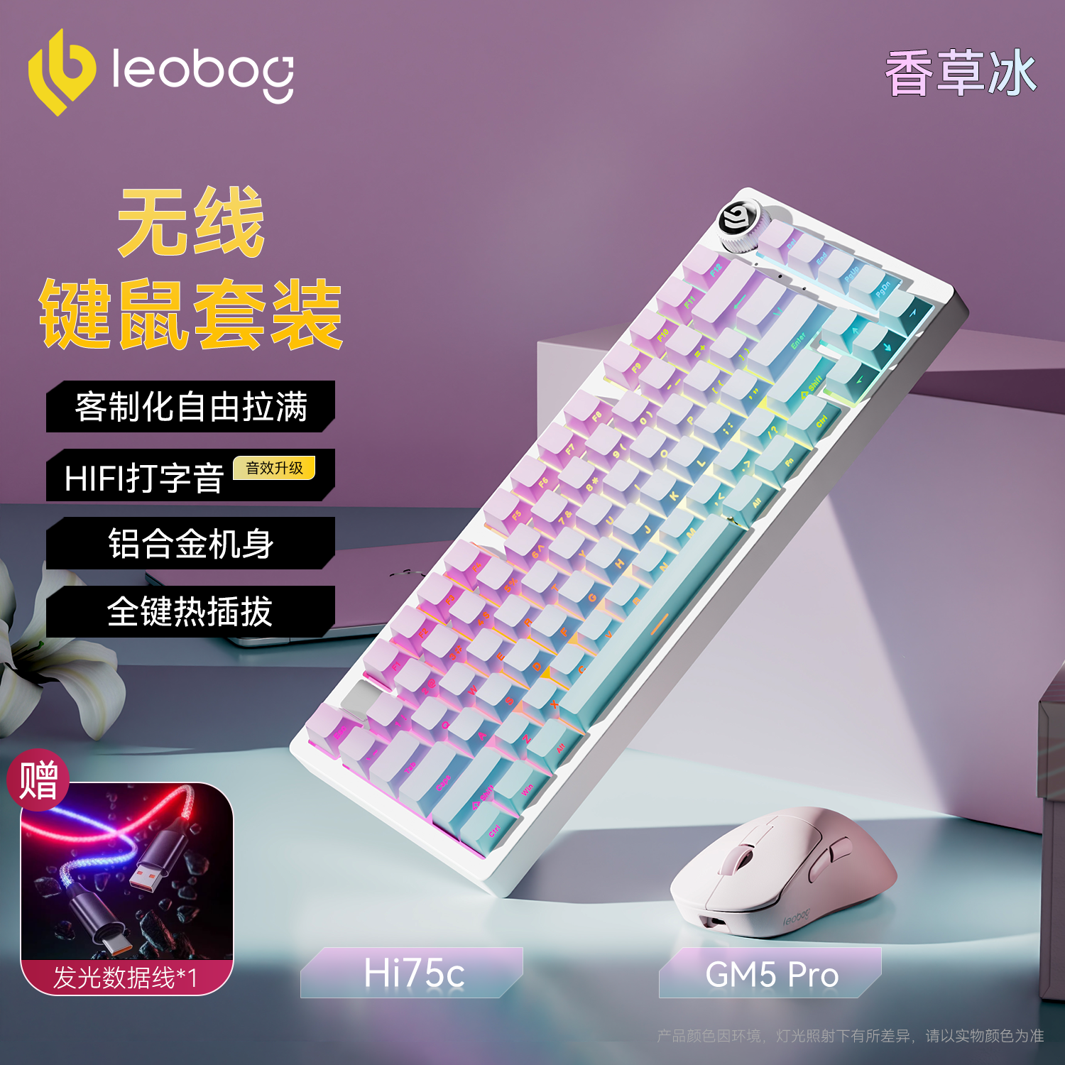 LEOBOG [Hi75C алюминиевый корпус клавиатура мышь набор RGB три режима горячая замена]