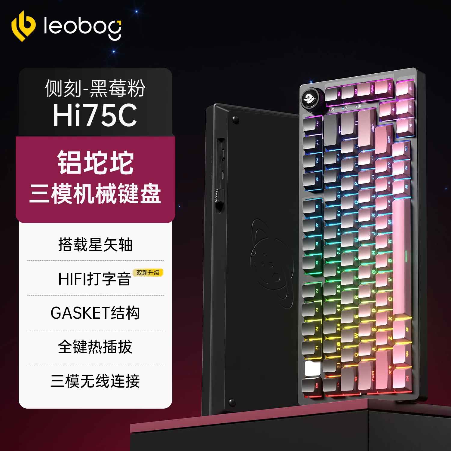 Клавиатура для игр LEOBOG HI75C, настраиваемая трехрежимная, из алюминиевого сплава, киберспортная офисная компьютерная клавиатура