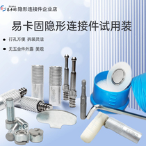 Easy-to-clip invisible connectors magnetic screws quick-installation two-in-one non-hole customization three-in-one universal non-hole hardware