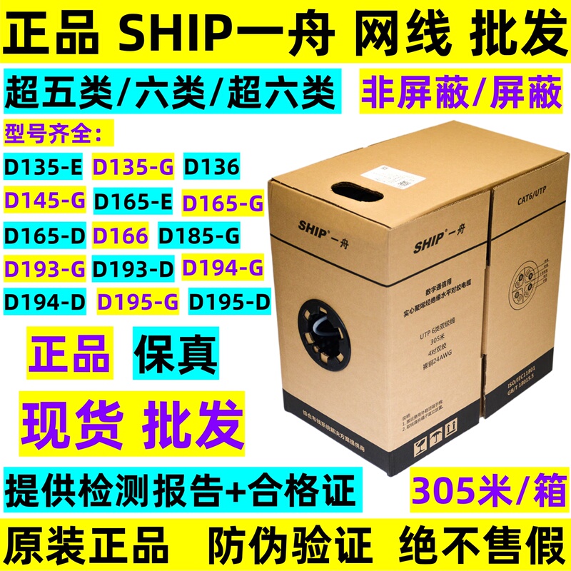 Genuine Yizhou Category 6 Gigabit Ethernet Cable D165-G/E/D, Category 5E D135-G Unshielded D185-G Twisted Pair Cable Genuine Yizhou Category 6 Gigabit Ethernet Cable D165-G/E/D, Category 5E D135-G Unshielded D185-G Twisted Pair Cable