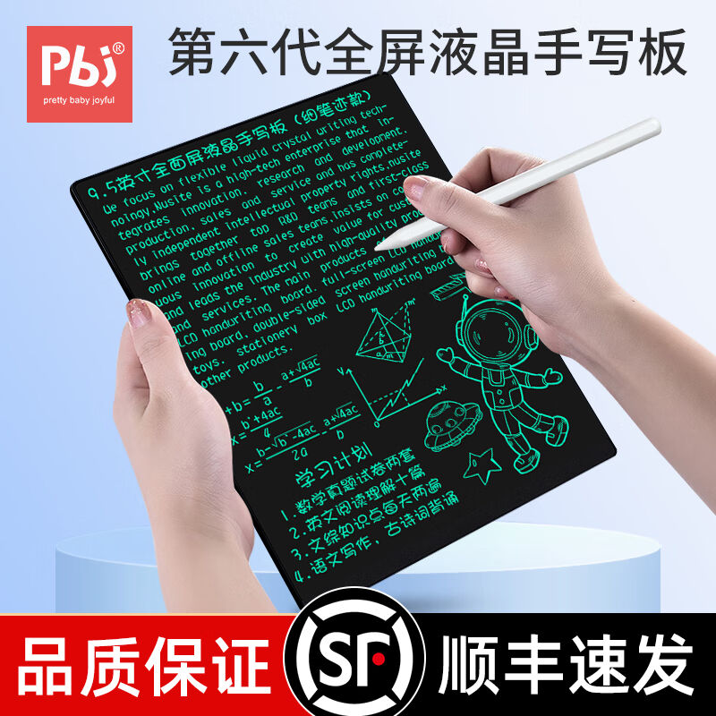 PBJ Liquid Crystal Handwriting Board Cloud Clear Screen Fine Handwriting Non Proliferation Office Education Draft Board Student Electronic Small Blackboard-Taobao