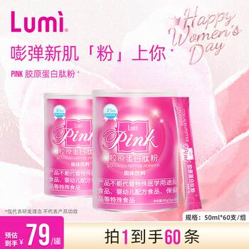 Lumi Collagen Powder Liquid Drink Genuine Small Molecule Peptide Powder Essence Drink Oral Liquid Official Flagship 30 Bags