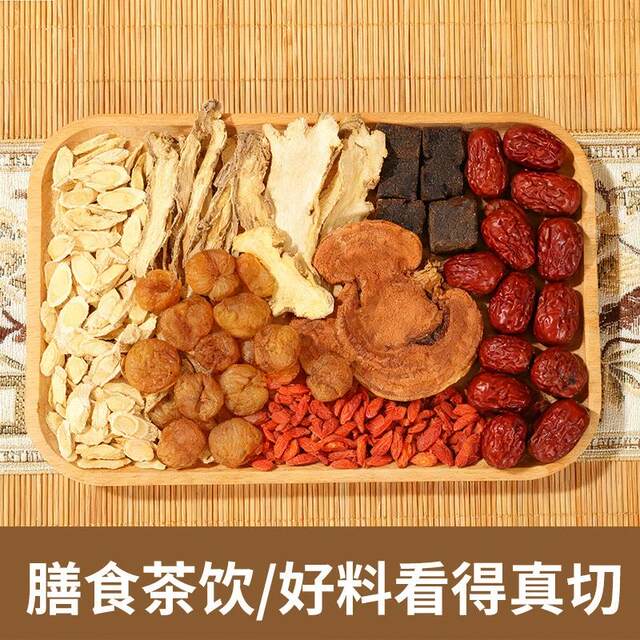 [Whole Premium Ingredients]Dang Gui Vitality Ginger Jujube Tea with Brown Sugar, Red Dates, Astragalus, Ganoderma, Longan, and Dried Ginger Jujube Warm Tea for Women