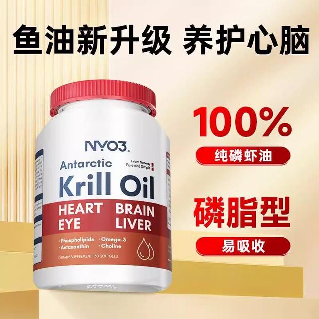 Nyo3 Antarctic Krill Oil High-Content Fish Oil Upgraded Soft Capsules 30 Capsules Omega-3 Protects the Heart, Brain, and Memory
