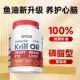 Nyo3 Antarctic Krill Oil High-Content Fish Oil Upgraded Soft Capsules 30 Capsules Omega-3 Protects the Heart, Brain, and Memory