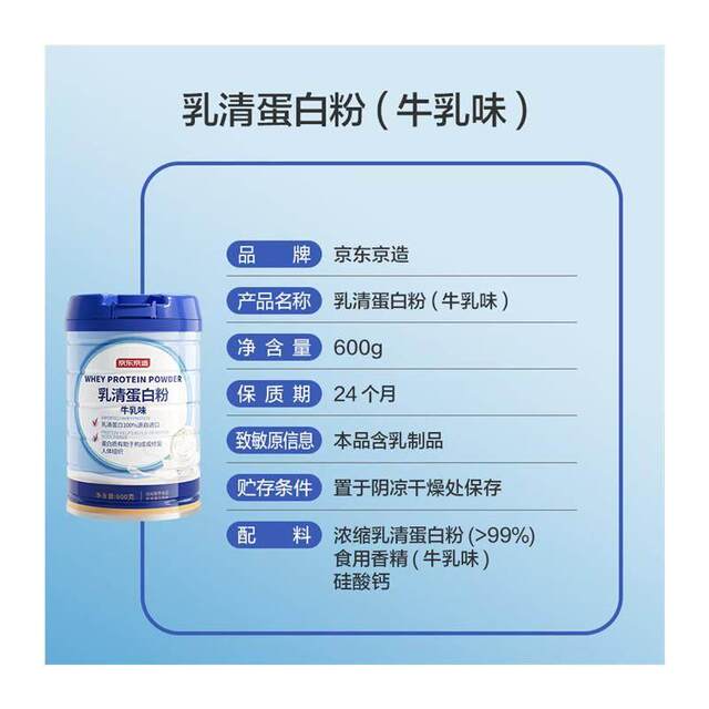 Whey Protein Powder 600g Imported Pure Natural Milk Source Protein Supplement Nutritional Product for Adults, Middle-Aged and Elderly People