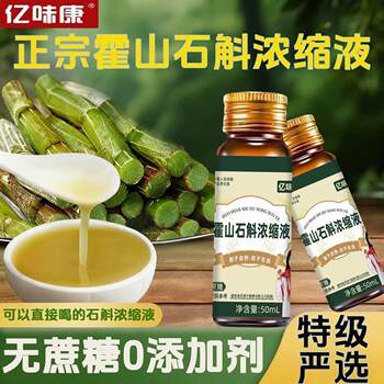 Authentic Huoshan Dendrobium Concentrated Liquid Freshly Squeezed Dendrobium Oral Liquid Official Genuine Product with Zero Added Sucrose Dendrobium Drink