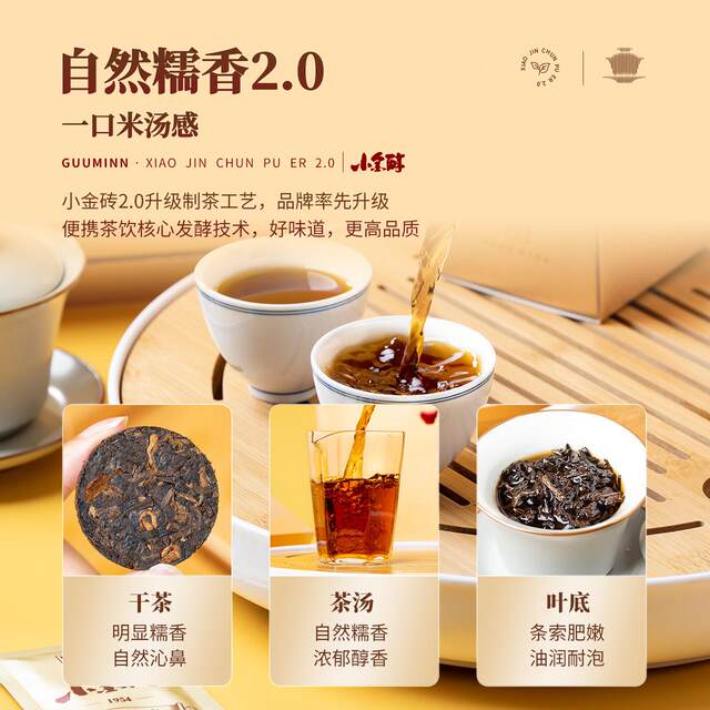Gongming Tea Yunnan Pu'Er Tea Ripe Tea with Glutinous Rice Fragrance Small Gold Brick Pu'Er Ripe Tea Small Round Cake 320g Gift Box