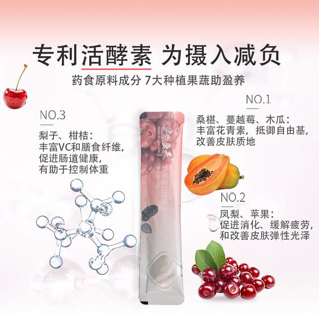 Guji Health Royal Nourishing Collagen Peptide Enzyme Jelly 15 Pieces/Box Fresh Fruity Aroma, Chewy and Smooth Texture