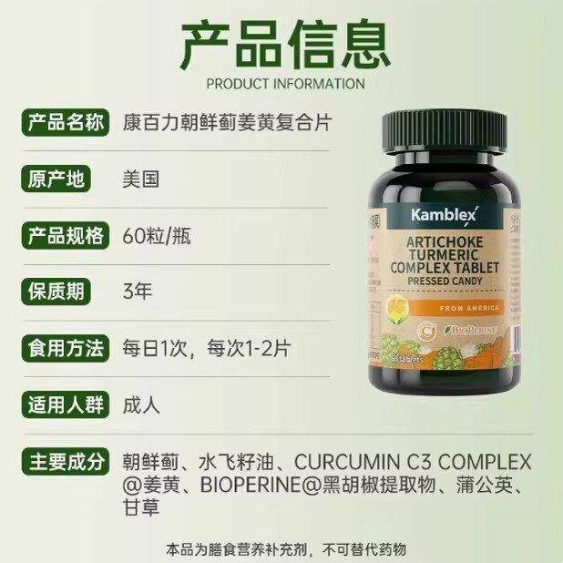 Kangbaoli Curcumin Milk Thistle Capsules and Tablets for Liver Care, Official Genuine Product for Protecting the Liver from Drinking, Working Overtime, and Staying up Late