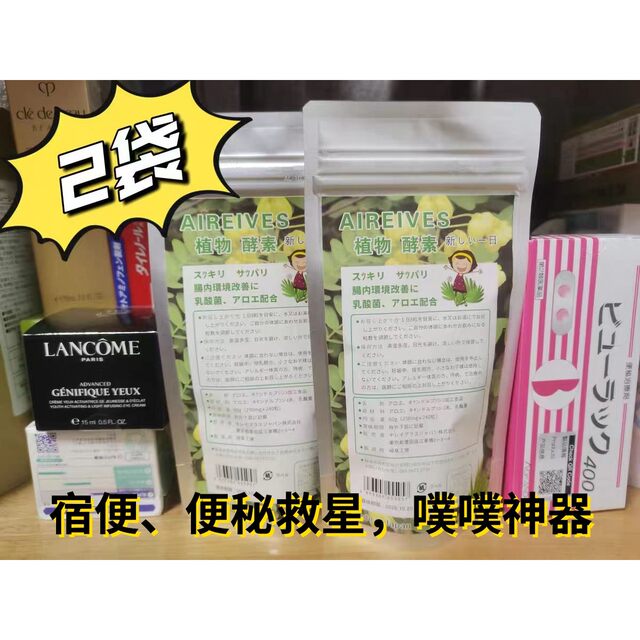 [2 Bags]Japanese White Kidney Bean Detox Supplement with Plant Enzymes and Probiotics - the Ultimate Tool for Bowel Health