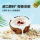 Wangbaobao Coconut Milk Prebiotic Oatmeal Individually Packaged Nutritional Breakfast Meal Replacement Milk Oatmeal Mix