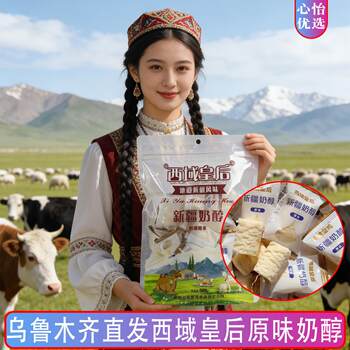 [New Store Opening, Loss-Making Sale to Boost Sales]Western Queen Milk Candy Authentic Original Flavor Snack 500g