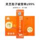 Gongxitang Broken Cell Wall Ganoderma Spore Powder Nutritional Supplement for Middle-Aged and Elderly People, Recommended as a Gift to Boost Immunity, Gift Box Set